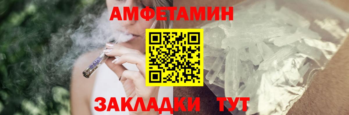 Amphetamine 97%  Амфетамин  даркнет наркотические препараты  Вход с VPN  Сегежа 