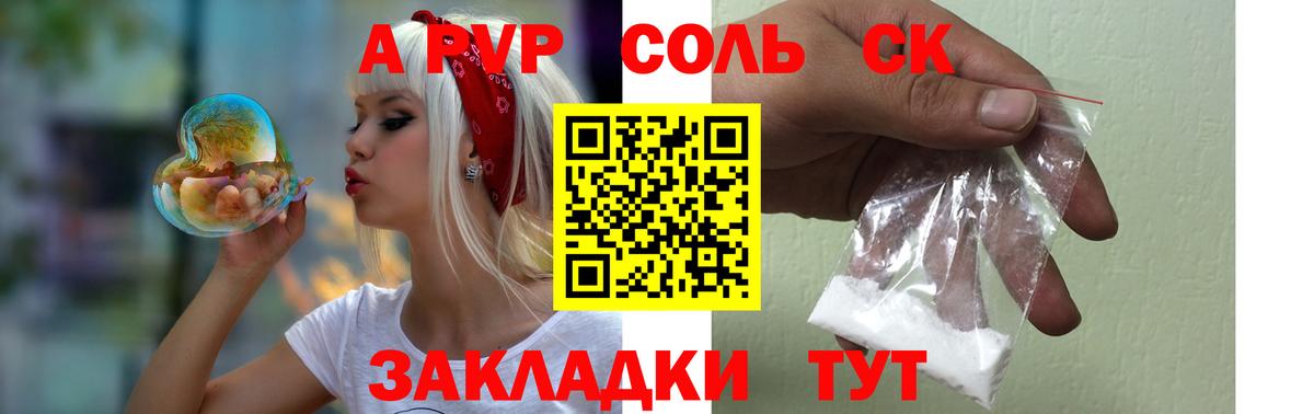магазин  наркотиков  Вход с VPN  Alpha PVP VHQ  Сегежа  Alfa_PVP Соль 