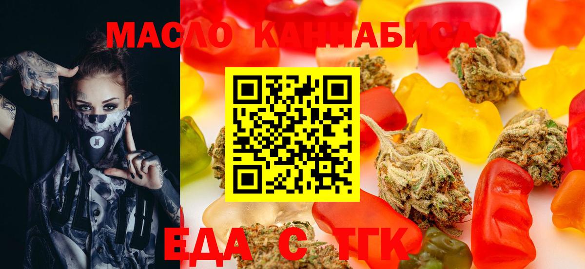 Печенье с ТГК марихуана Сегежа