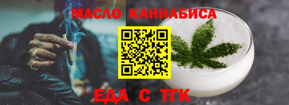 Сегежа  Печенье с ТГК марихуана  Вход с VPN 