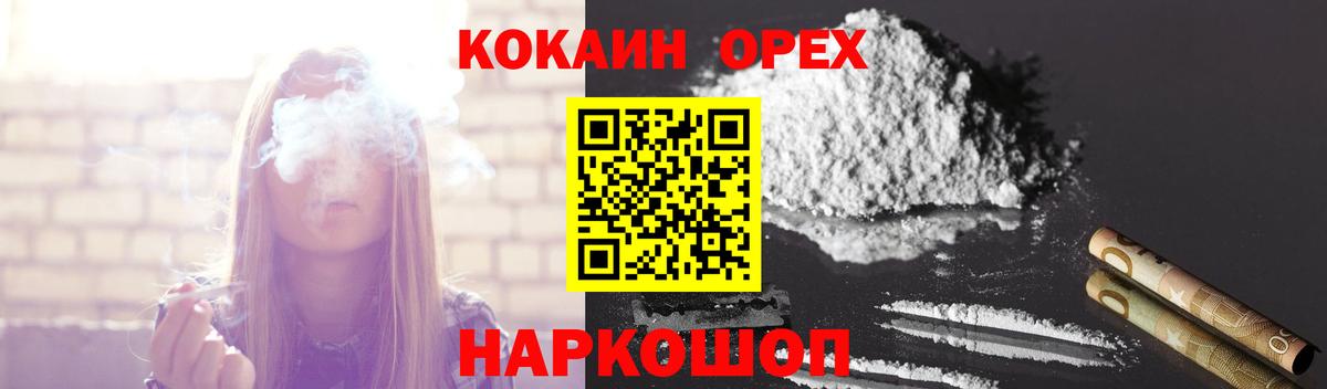 Сегежа  Кокаин Fish Scale  Cocaine VHQ  Вход с VPN 