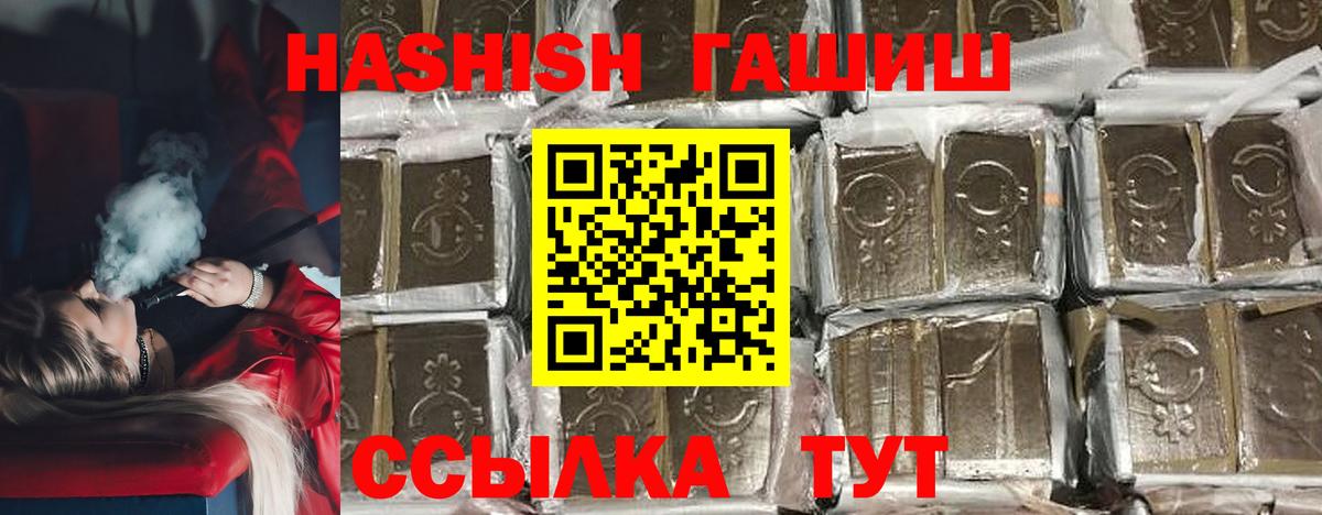 Сегежа  ГАШИШ  Вход с VPN  ГАШ хэш  ГАШИШ Premium 
