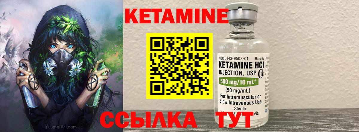 Кетамин VHQ  Кетамин VHQ  Вход с VPN  Сегежа 