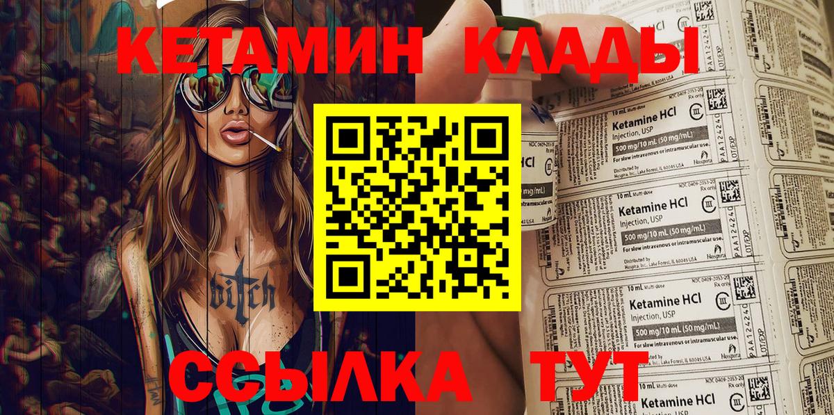 КЕТАМИН ketamine Сегежа