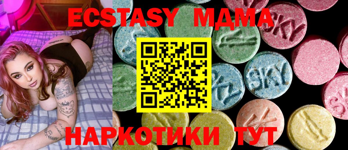 МДМА Molly Сегежа