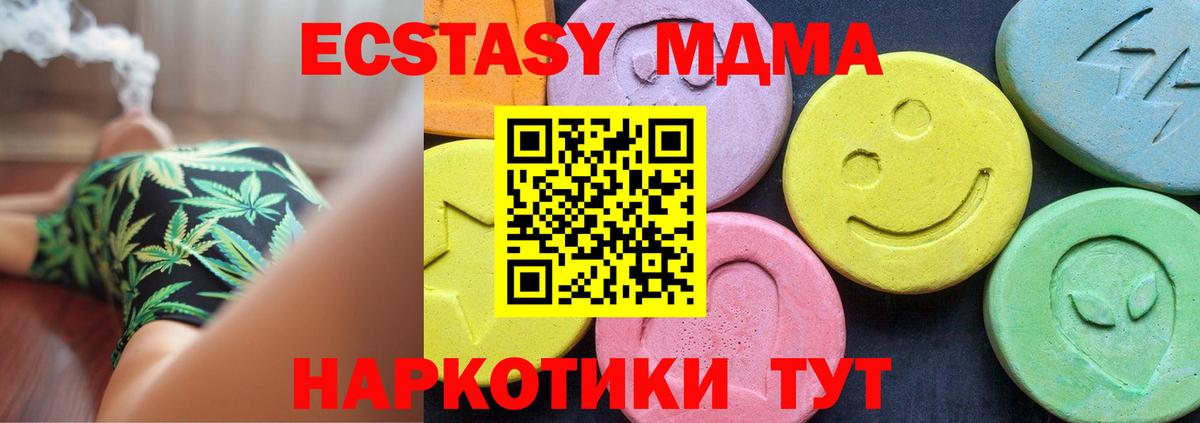 МДМА VHQ  MDMA  Вход с VPN  Сегежа  MDMA молли 