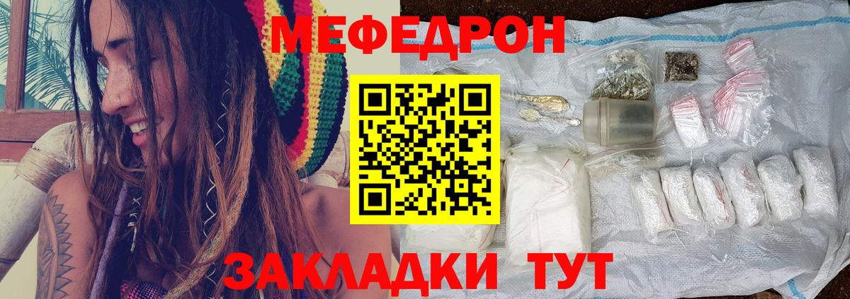 Меф мяу мяу мука Сегежа