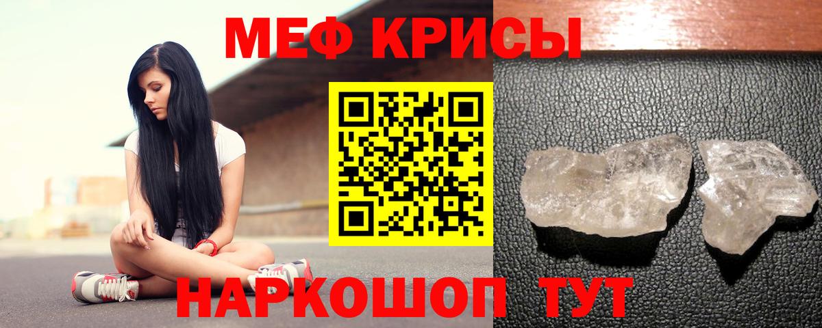 Сегежа  МЯУ-МЯУ 4 MMC  Мефедрон 4 MMC  Вход с VPN 