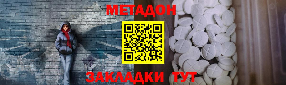 Сегежа  Метадон methadone  Метадон methadone  Вход с VPN 