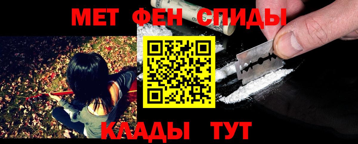 Первитин Декстрометамфетамин 99.9%  Вход с VPN  Сегежа 