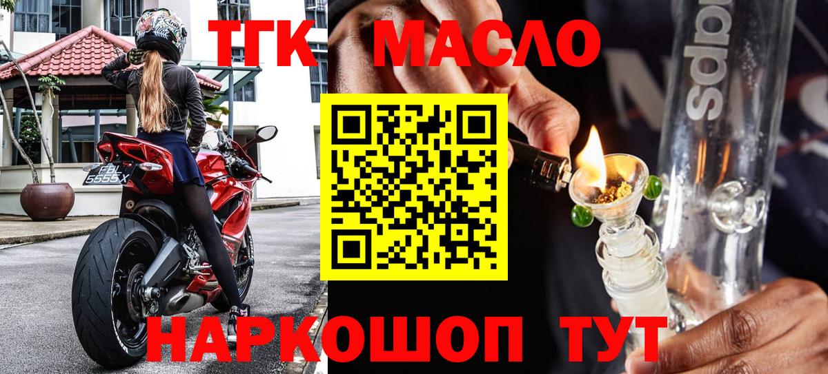 ТГК THC oil  Вход с VPN  Сегежа  Дистиллят ТГК вейп с тгк 